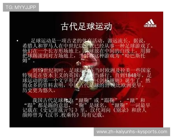 足球词典编纂是否促进了足球专业术语在不同语境下的标准化使用