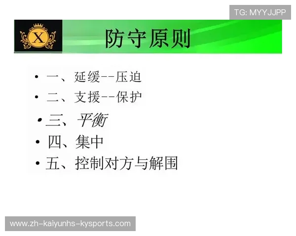 足球比赛中的进攻配合与节奏控制